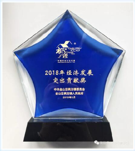 漢鐘精機榮獲楓涇鎮(zhèn)2018年經(jīng)濟(jì)發(fā)展